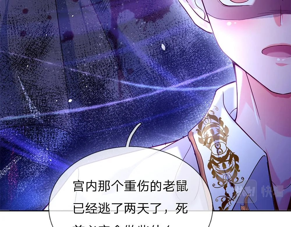第58话 过分 第31页