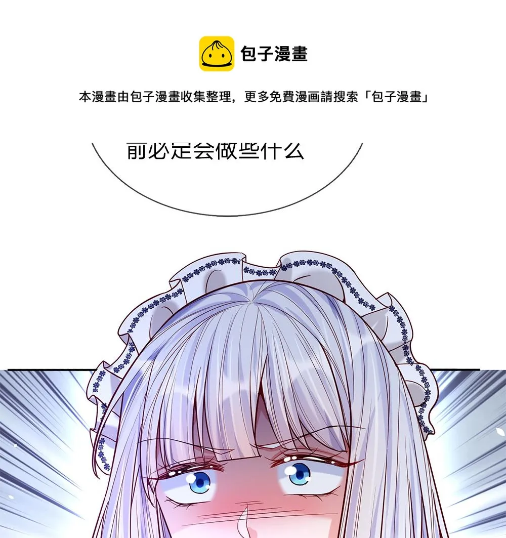第58话 过分 第32页