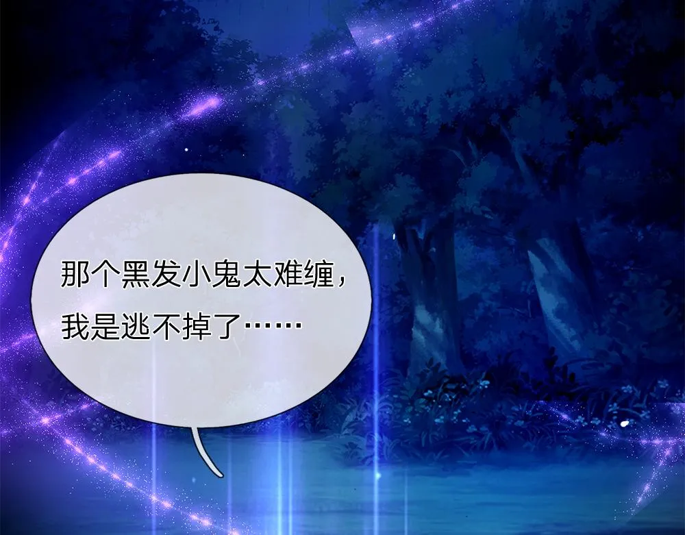 第58话 过分 第36页