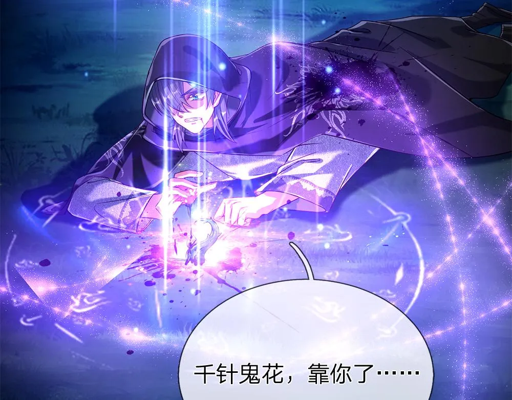 第58话 过分 第37页