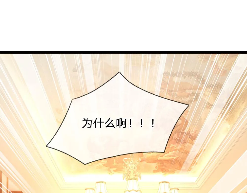 第58话 过分 第58页