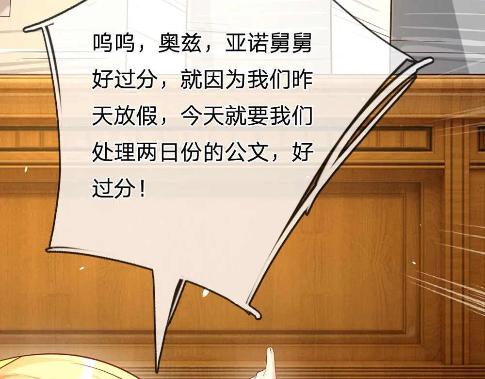 第58话 过分 第69页