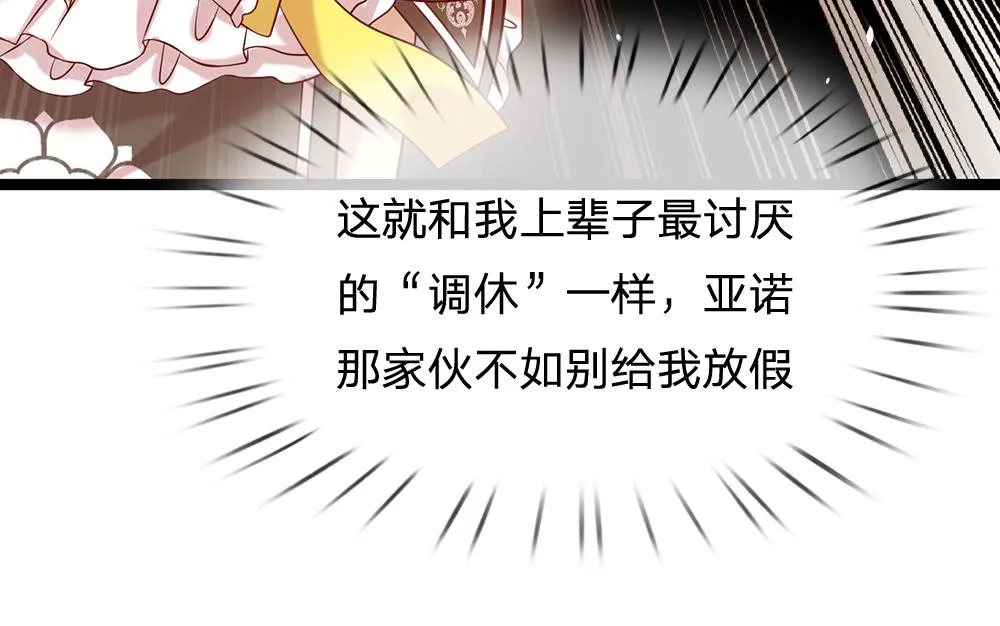 第58话 过分 第71页