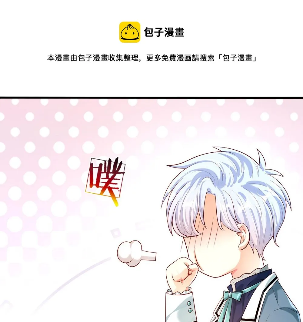 第59话 现在的小男生哦 第5页