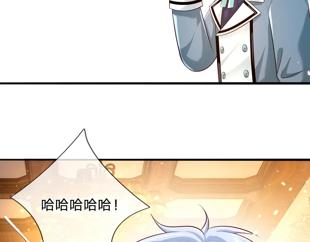 第59话 现在的小男生哦 第6页