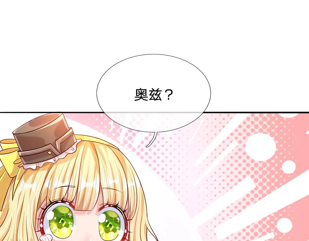 第59话 现在的小男生哦 第9页