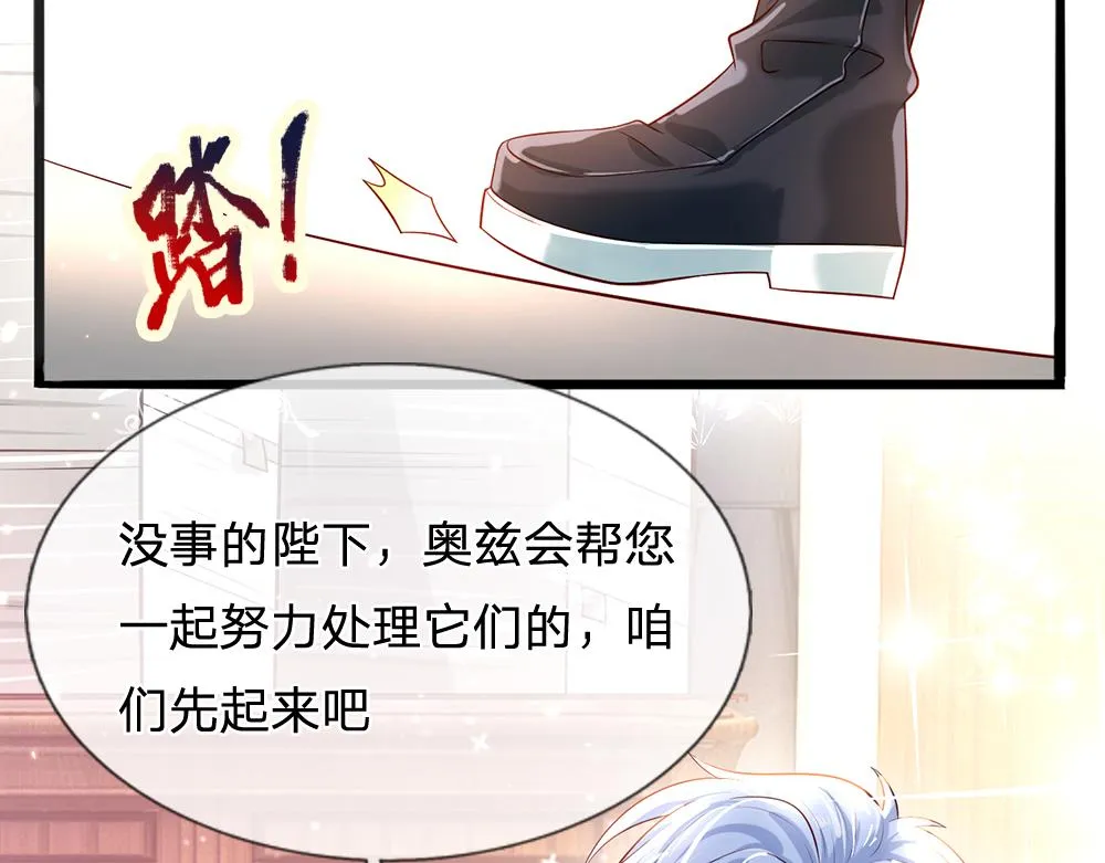 第59话 现在的小男生哦 第11页