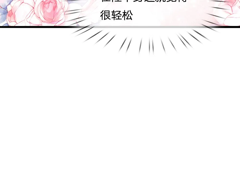 第59话 现在的小男生哦 第14页