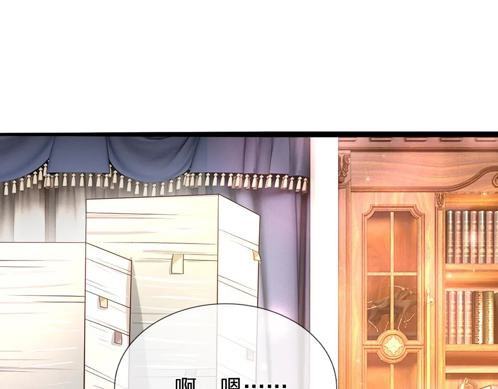 第59话 现在的小男生哦 第15页