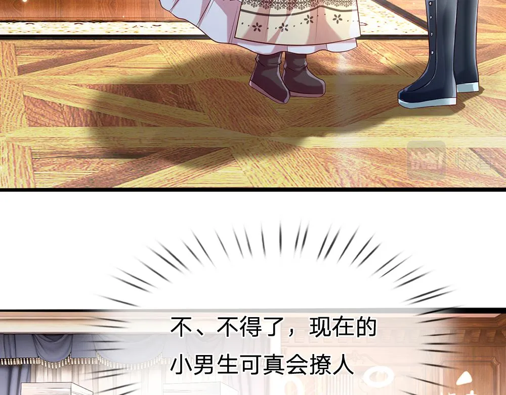 第59话 现在的小男生哦 第17页