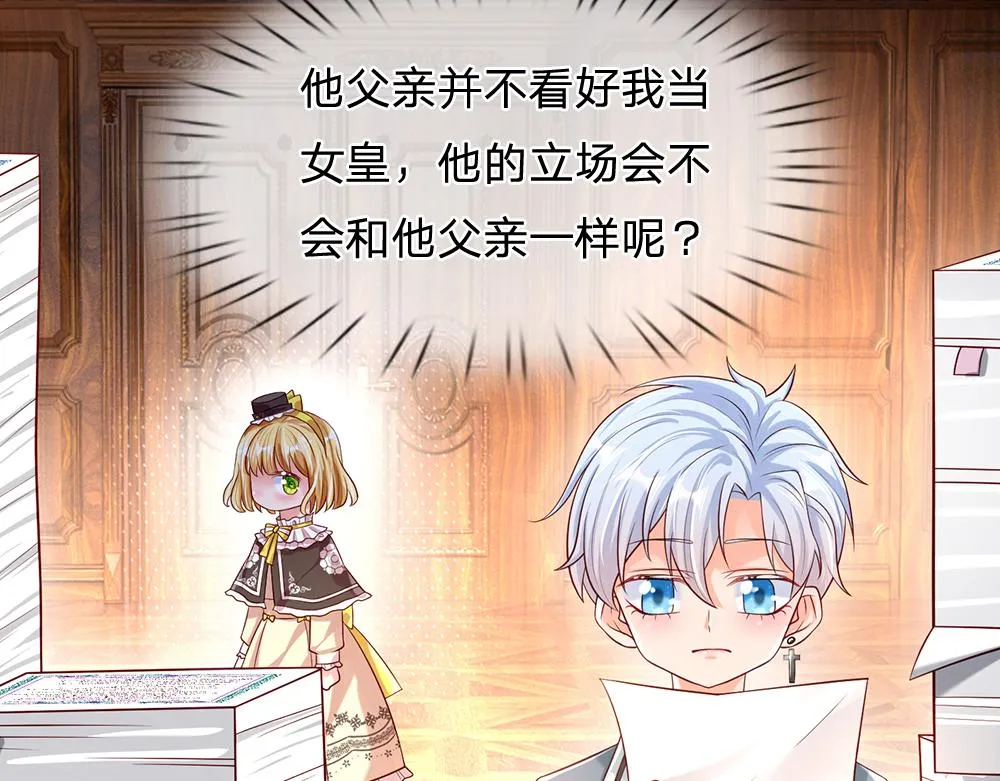 第59话 现在的小男生哦 第20页