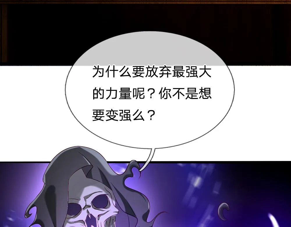 第59话 现在的小男生哦 第22页