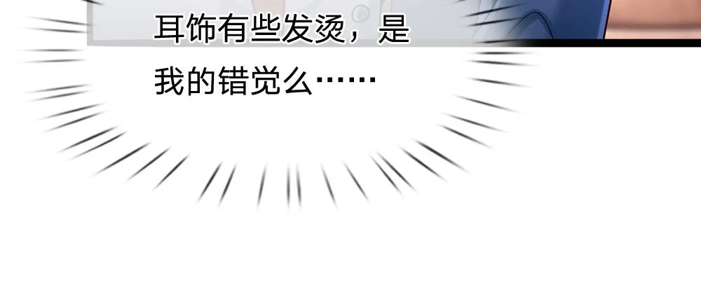 第59话 现在的小男生哦 第27页