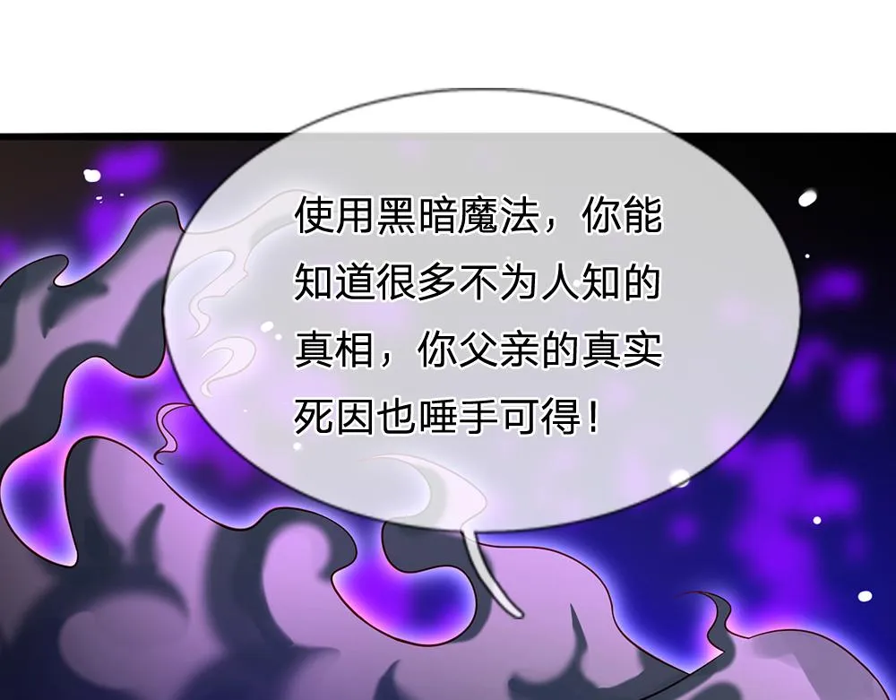 第59话 现在的小男生哦 第30页