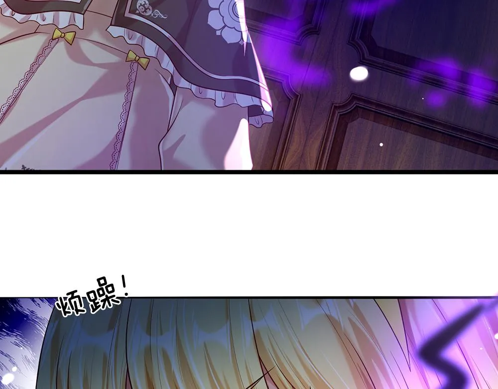 第59话 现在的小男生哦 第32页