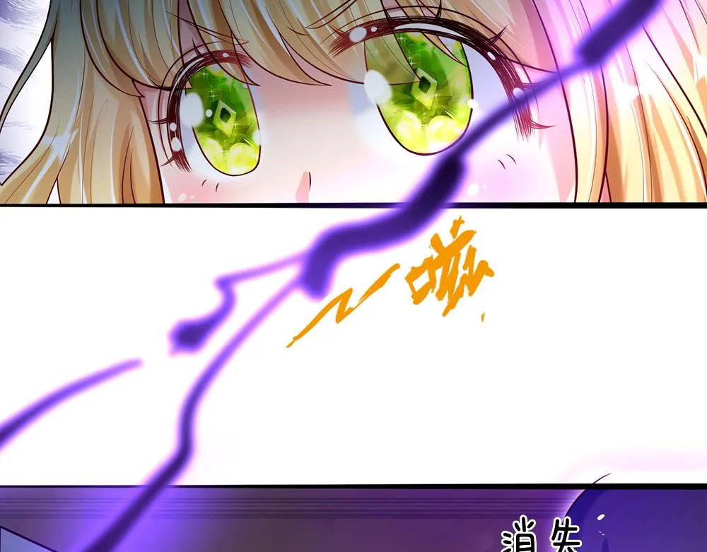 第59话 现在的小男生哦 第33页