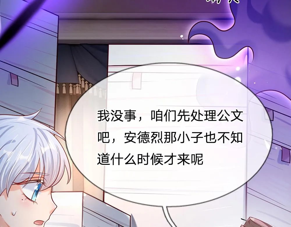 第59话 现在的小男生哦 第34页