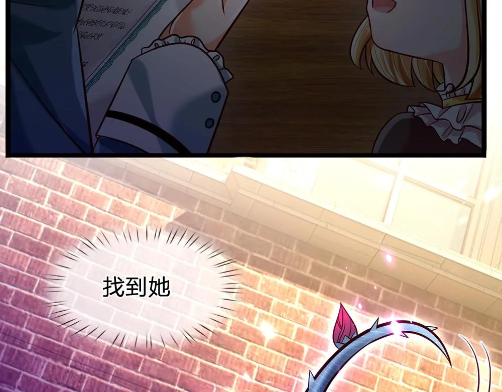 第59话 现在的小男生哦 第38页
