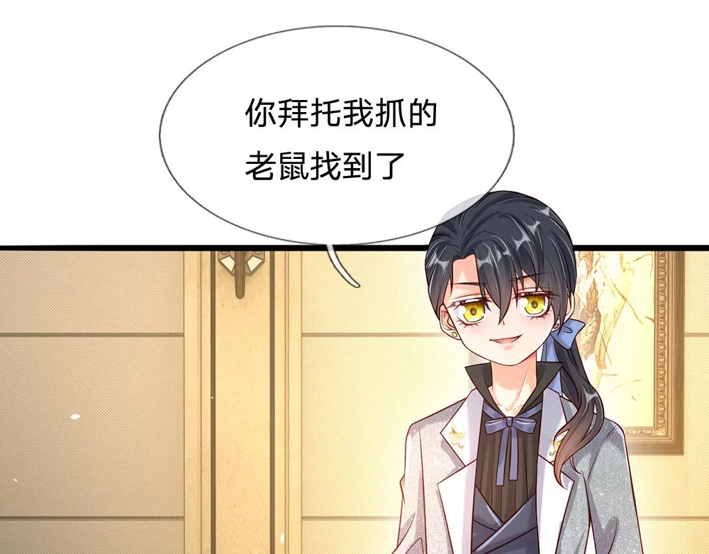第59话 现在的小男生哦 第49页