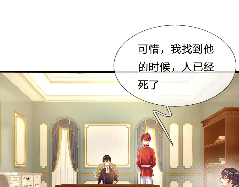 第59话 现在的小男生哦 第52页