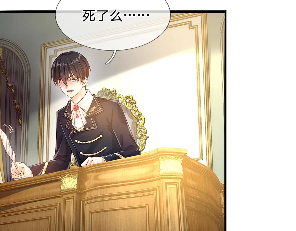 第59话 现在的小男生哦 第54页