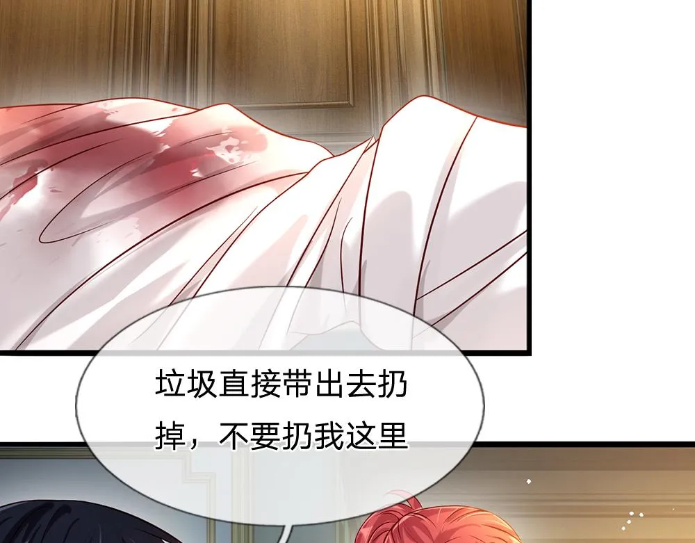 第59话 现在的小男生哦 第55页