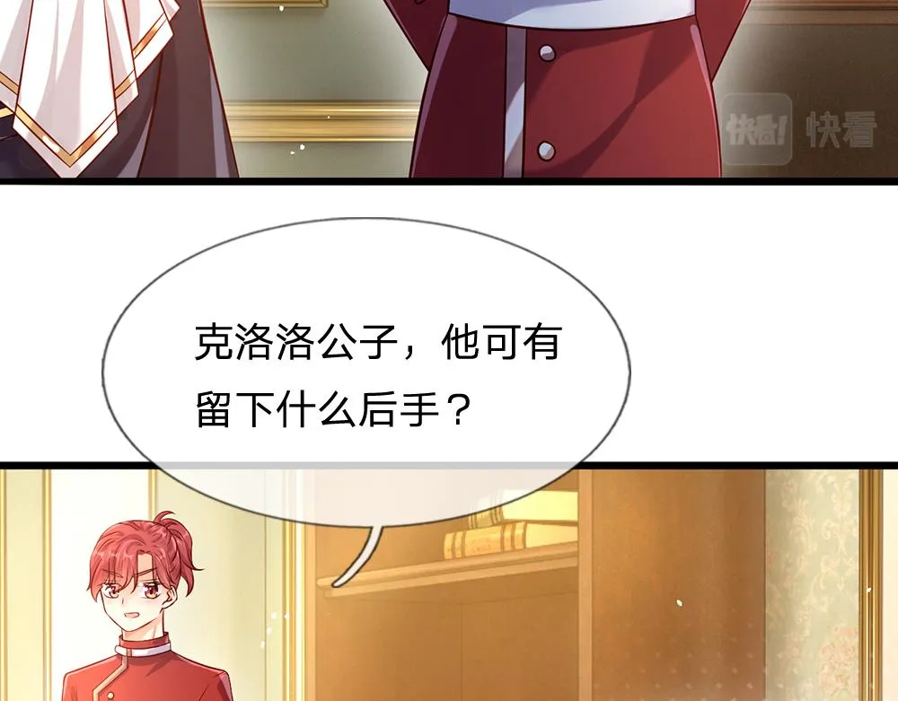 第59话 现在的小男生哦 第57页