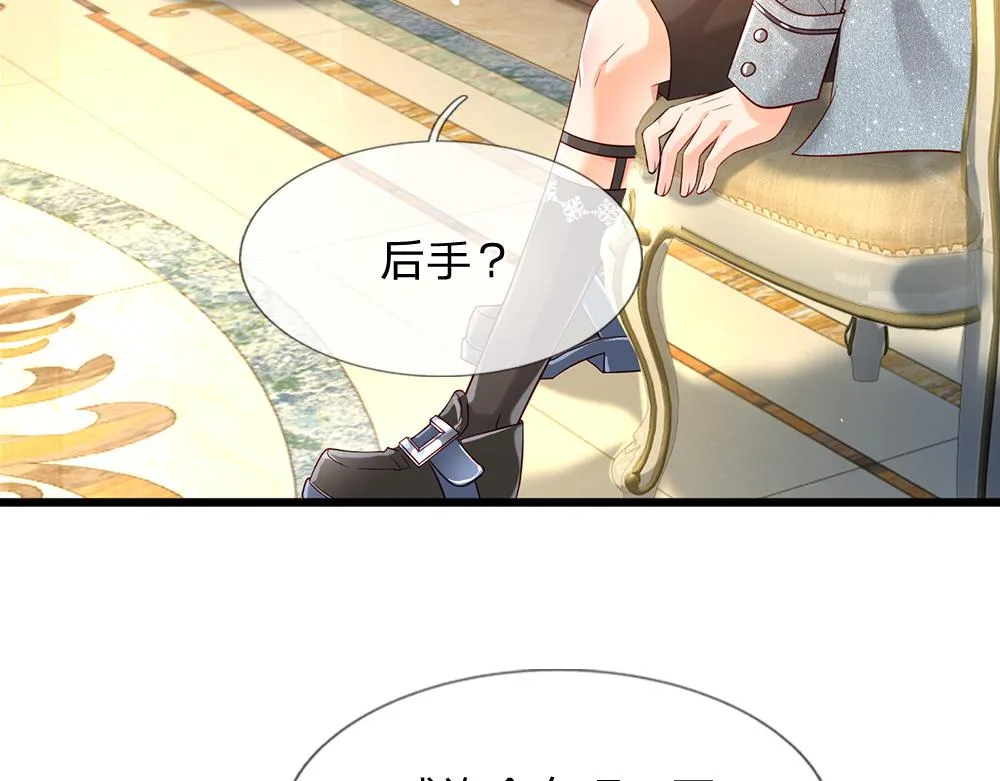第59话 现在的小男生哦 第59页