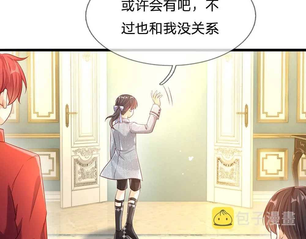 第59话 现在的小男生哦 第60页