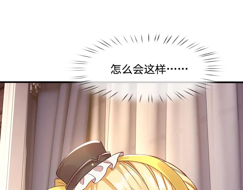 第59话 现在的小男生哦 第66页