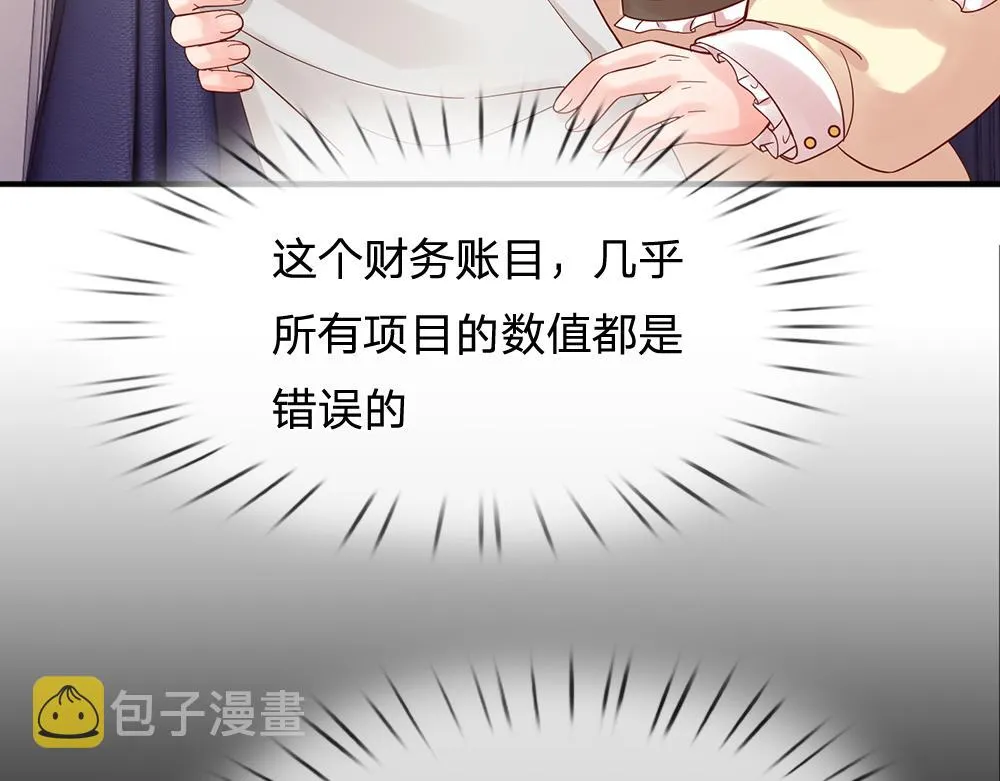 第59话 现在的小男生哦 第68页