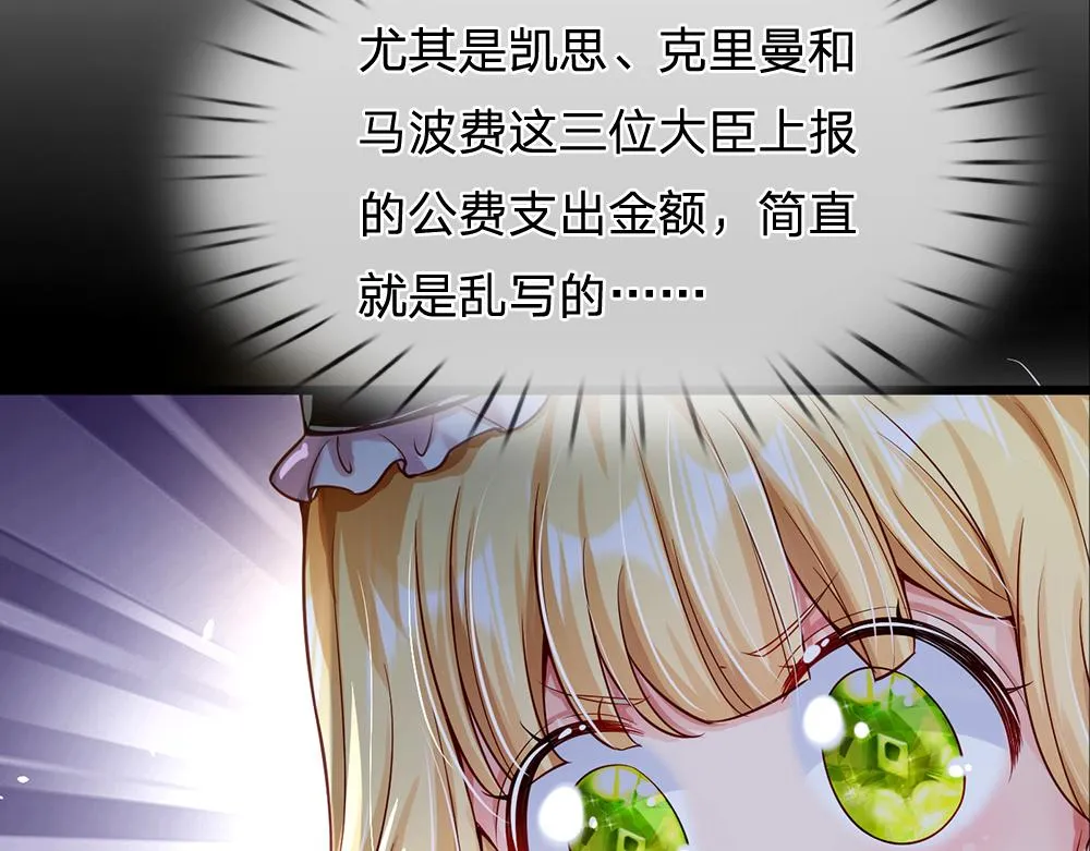 第59话 现在的小男生哦 第69页