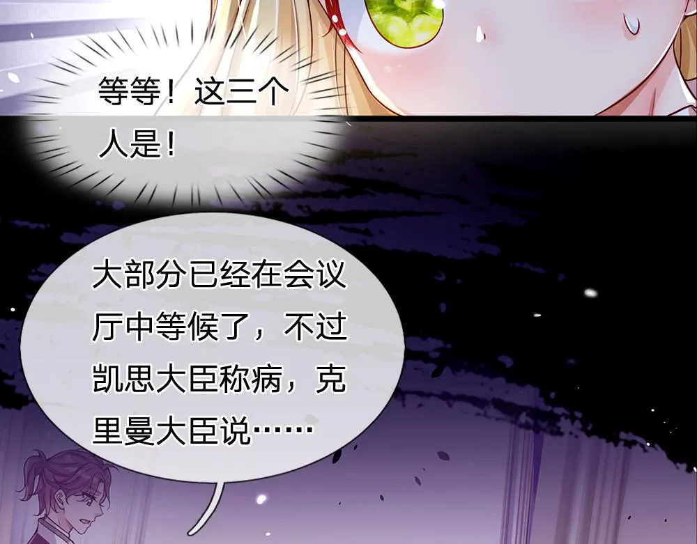 第59话 现在的小男生哦 第70页