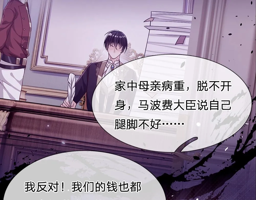 第59话 现在的小男生哦 第71页