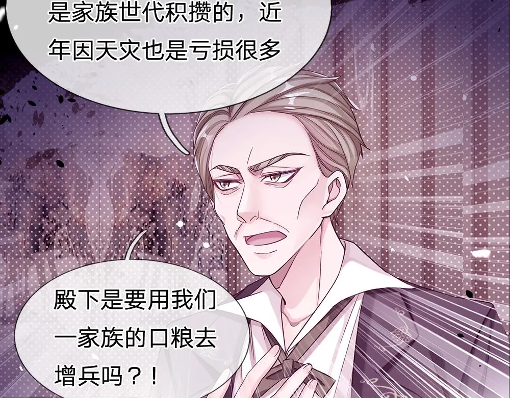 第59话 现在的小男生哦 第72页