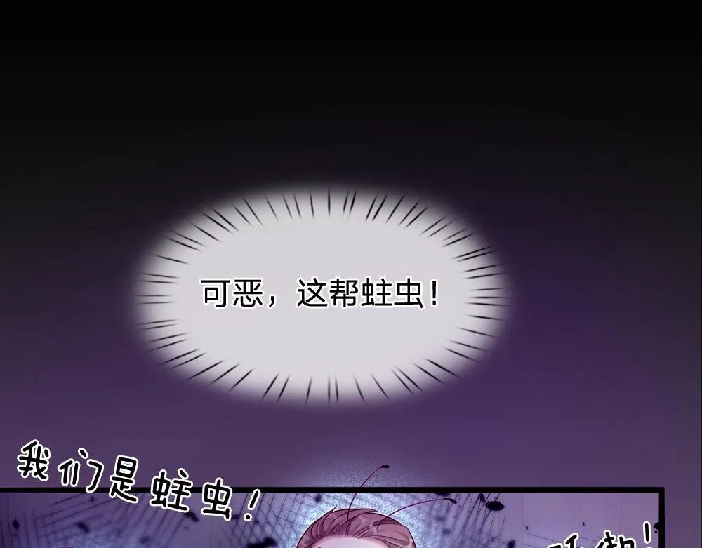 第59话 现在的小男生哦 第74页