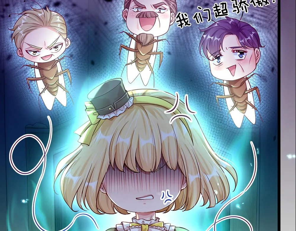 第59话 现在的小男生哦 第75页