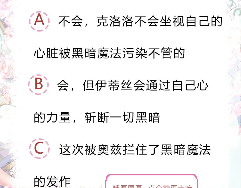 第59话 现在的小男生哦 第82页