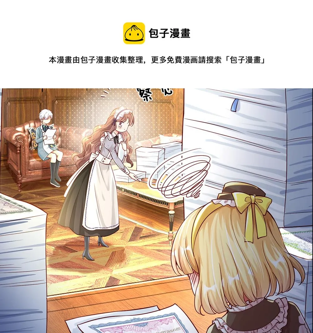 第60话 被盯上了 第5页