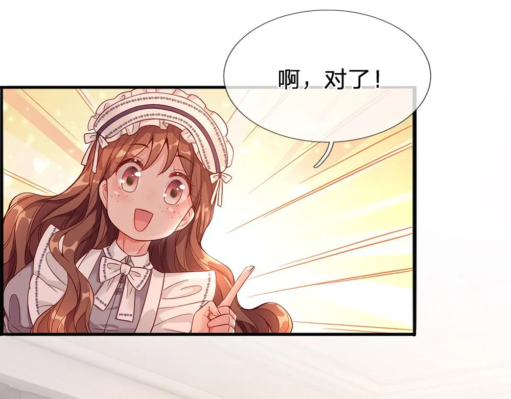 第60话 被盯上了 第10页