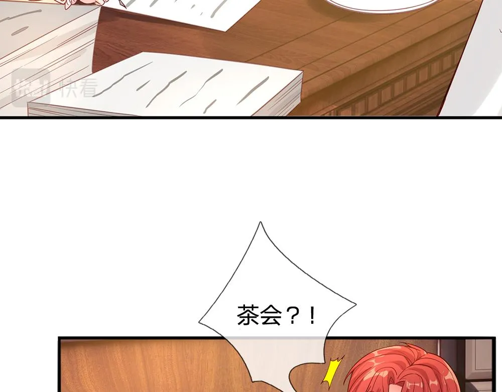 第60话 被盯上了 第13页