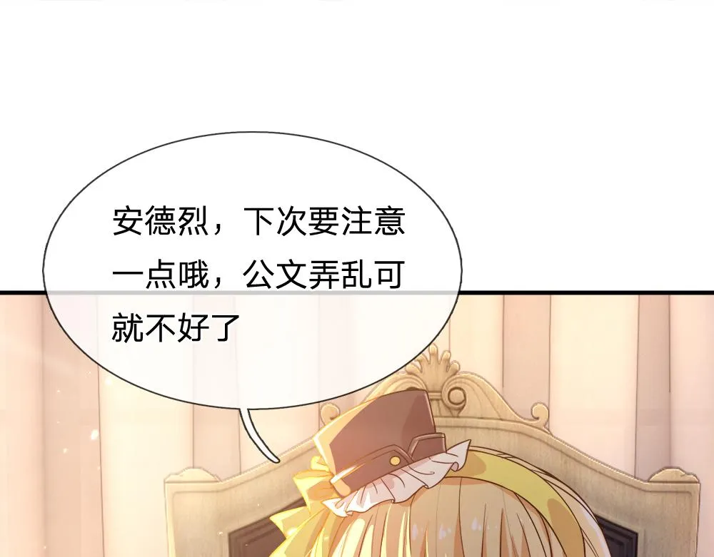 第60话 被盯上了 第23页