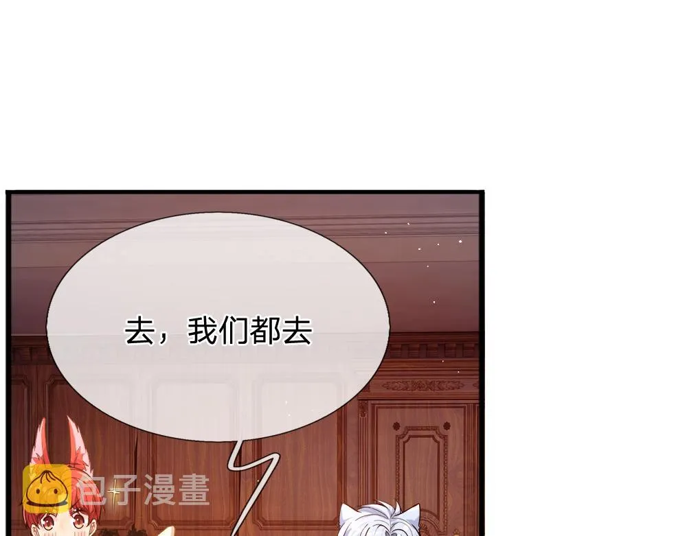第60话 被盯上了 第27页