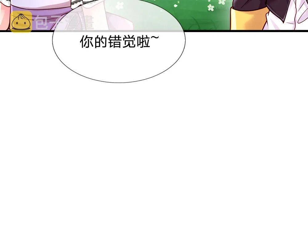 第60话 被盯上了 第41页