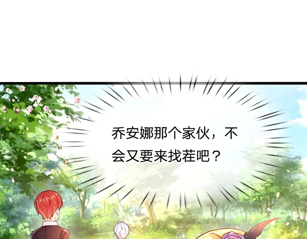 第60话 被盯上了 第42页