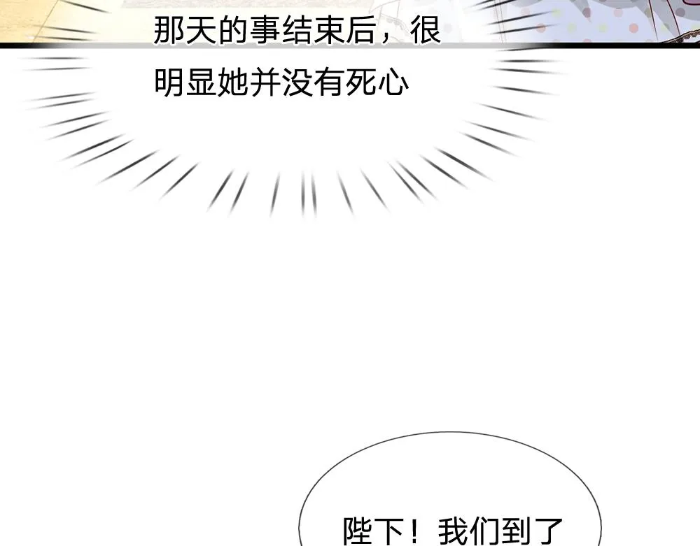 第60话 被盯上了 第44页