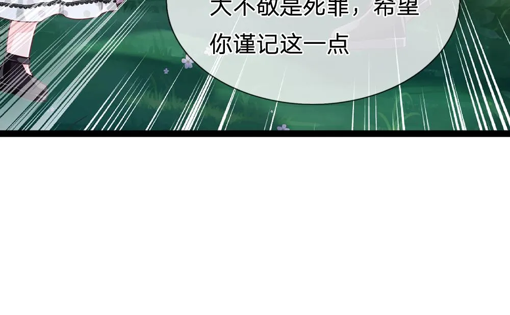 第60话 被盯上了 第66页