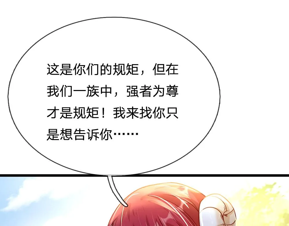 第60话 被盯上了 第67页