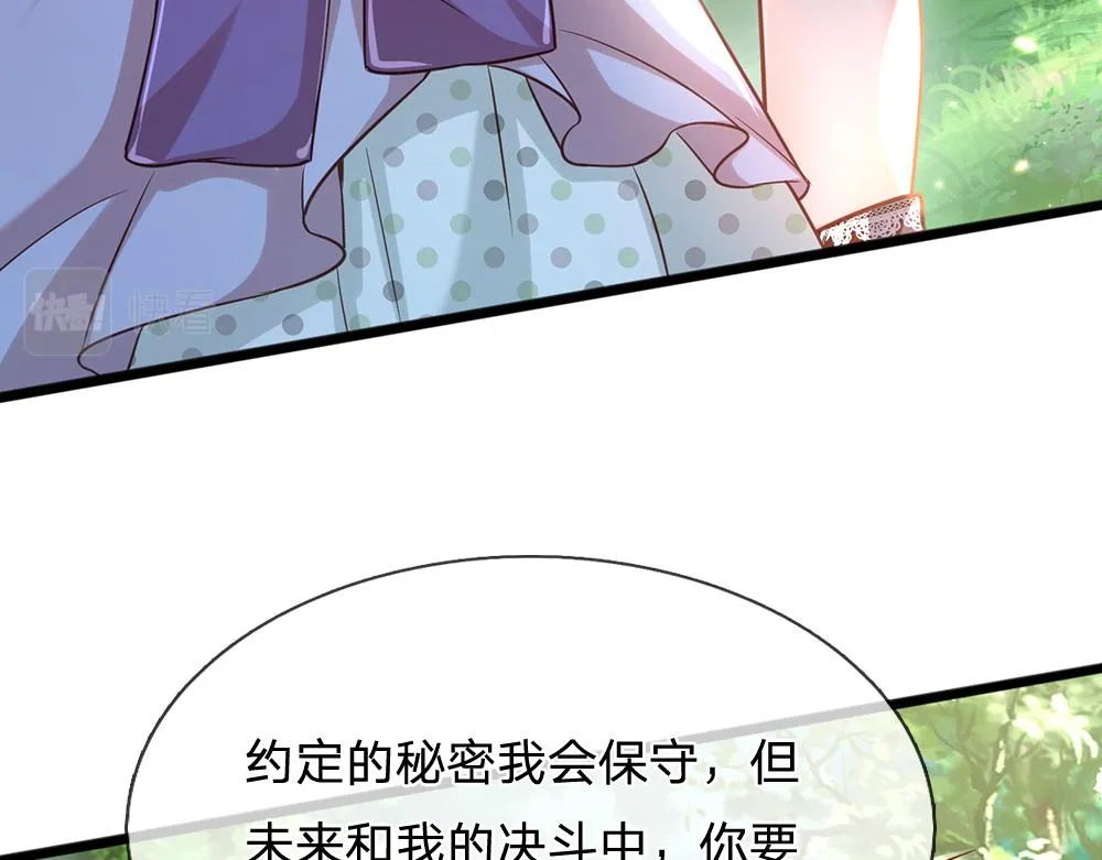 第60话 被盯上了 第70页