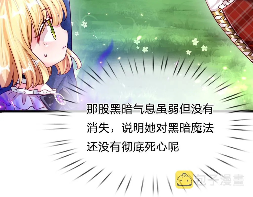 第60话 被盯上了 第72页